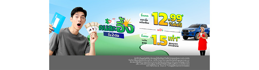 NGERN HAI JAI CO., LTD.